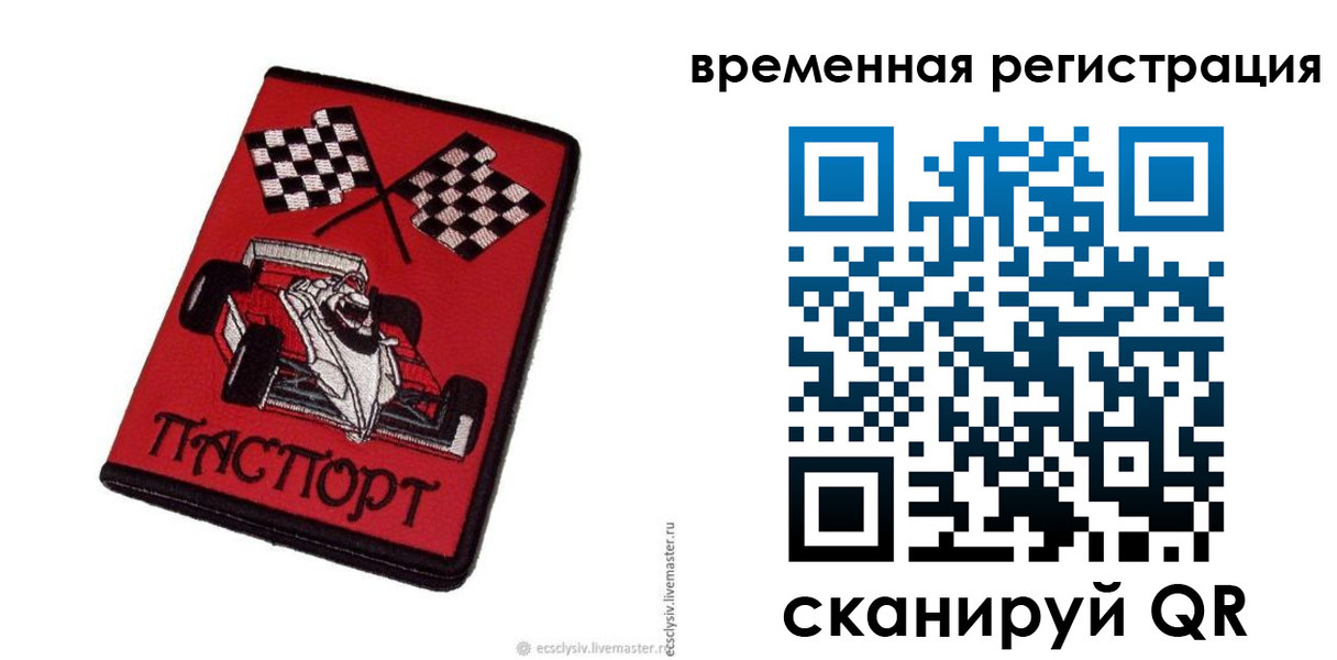 прописка в квартире в Саратове