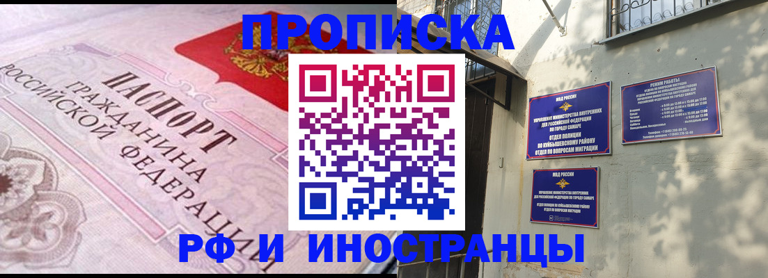 прописка паспорт в Саратове