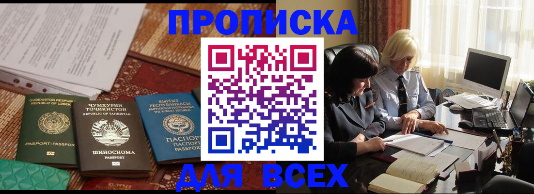 временная регистрация собственник в Саратове